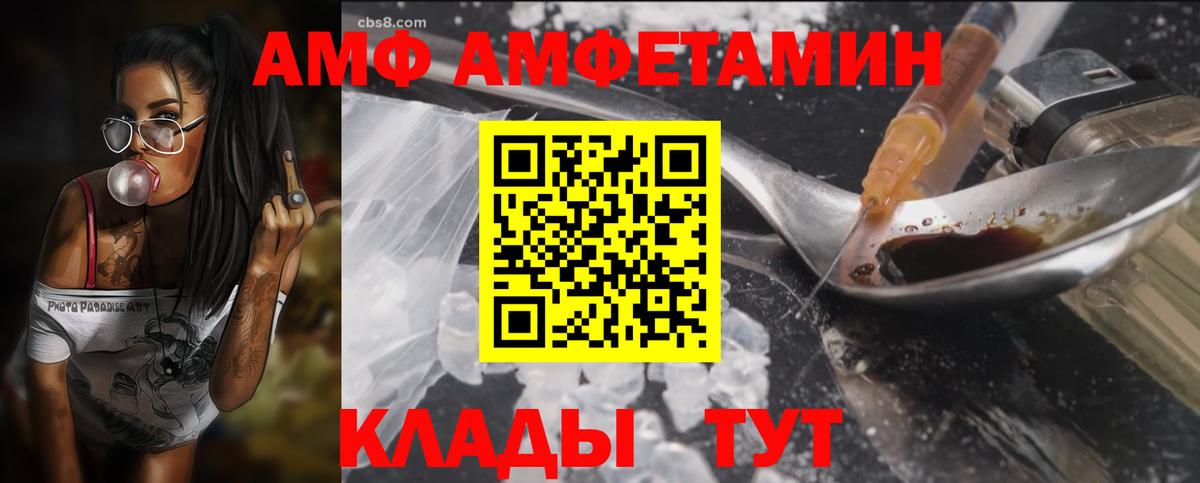 Амфетамин Розовый Саянск