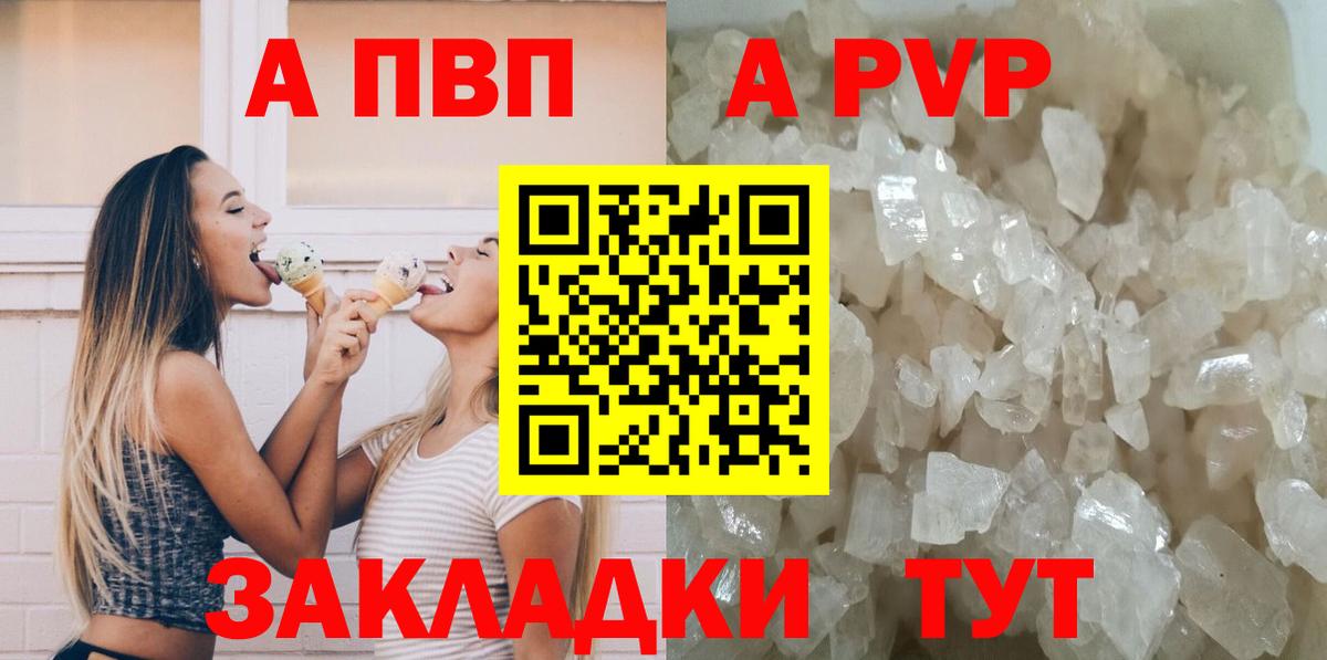 Alfa_PVP СК  Альфа ПВП VHQ  Вход с VPN  Alfa_PVP  где купить наркотик  Саянск  А ПВП Crystall 