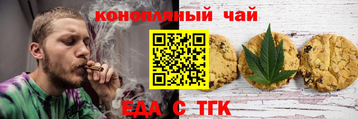 Печенье с ТГК марихуана Саянск