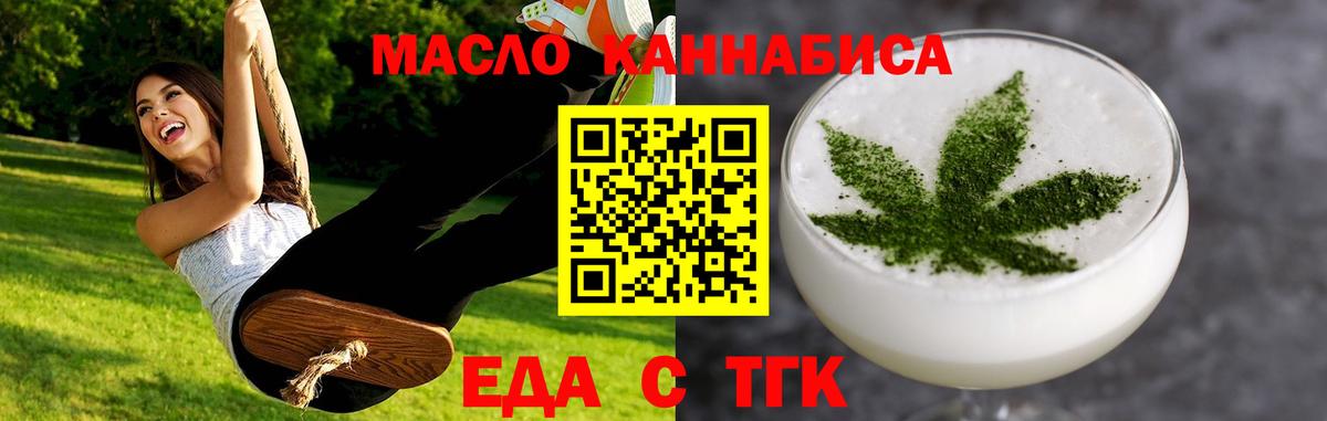Саянск  Печенье с ТГК конопля  Вход с VPN 
