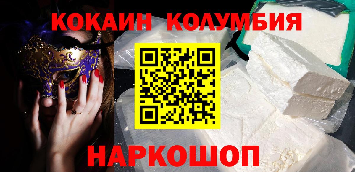КОКАИН 99% Саянск