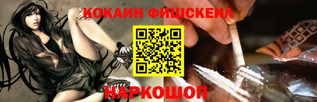 Саянск  КОКАИН  Кокаин 99%  Вход с VPN  КОКАИН Эквадор 