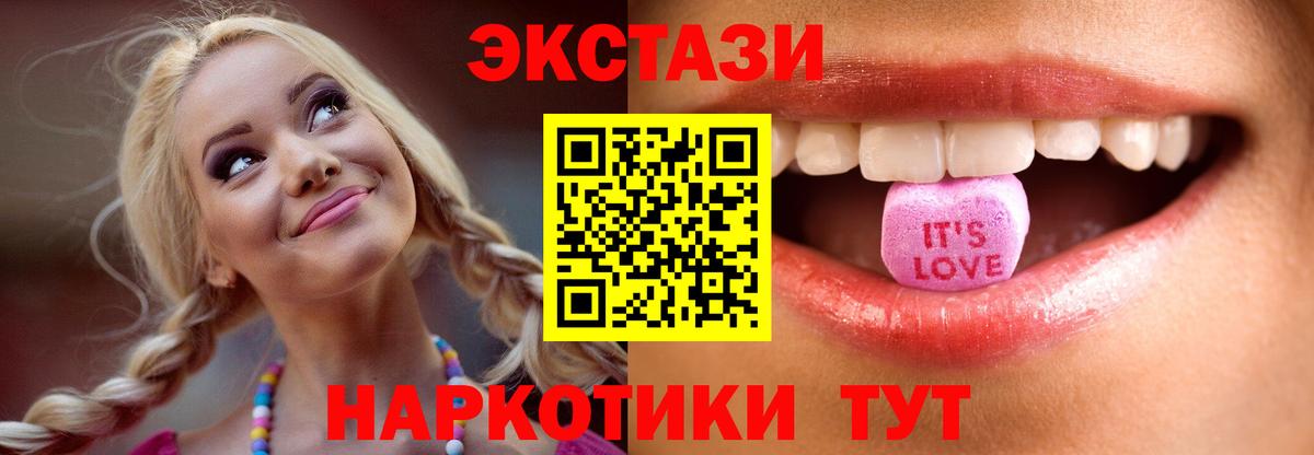 Экстази VHQ Саянск