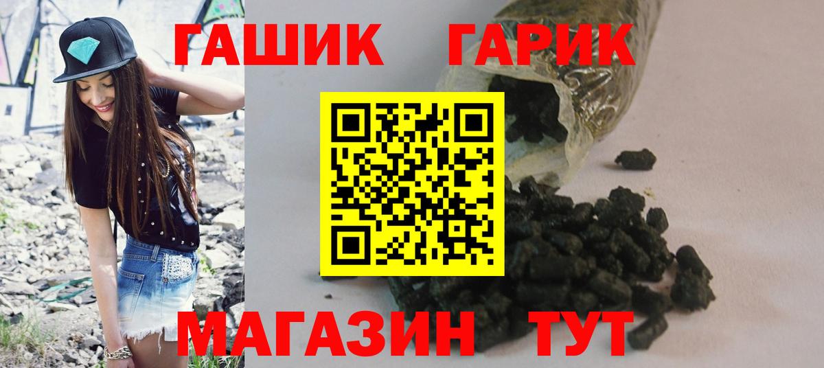 ГАШИШ хэш Саянск