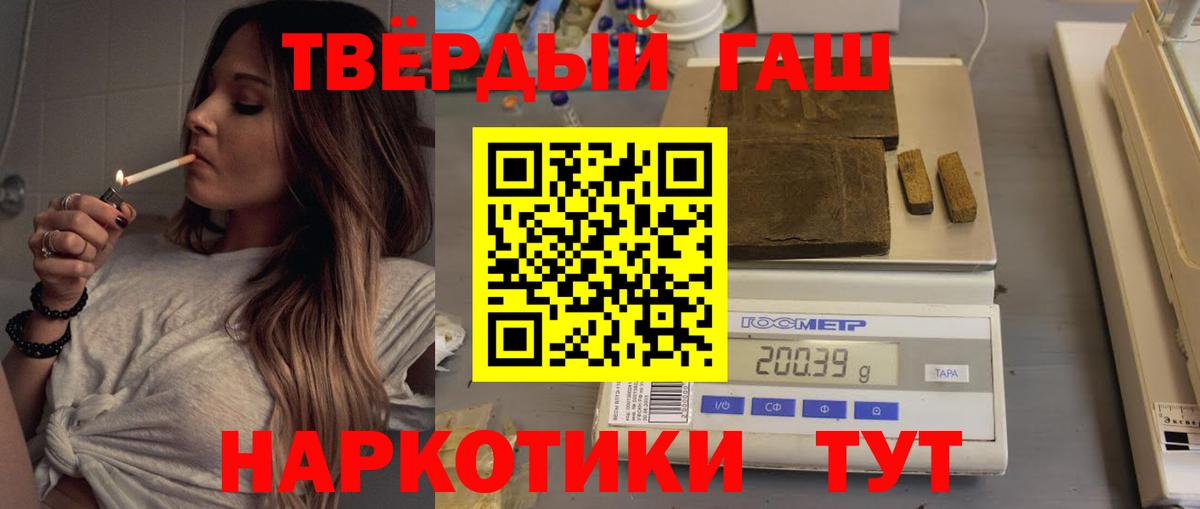 наркота  ГАШ 40% ТГК  Саянск  Вход с VPN  Гашиш хэш 