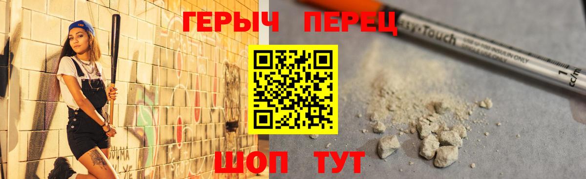 Саянск  ГЕРОИН Heroin  Вход с VPN 