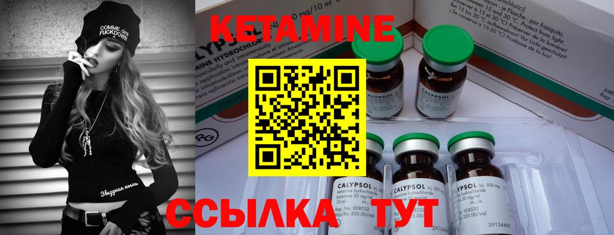 Кетамин ketamine Саянск