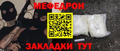 метамфетамин Севастополь