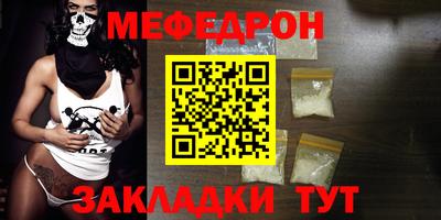 мяу мяу кристалл Северобайкальск