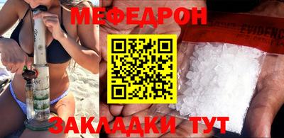 метамфетамин Севастополь