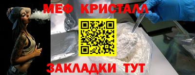 мяу мяу кристалл Северобайкальск