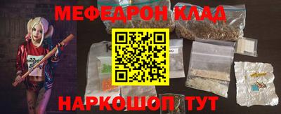 метамфетамин Севастополь