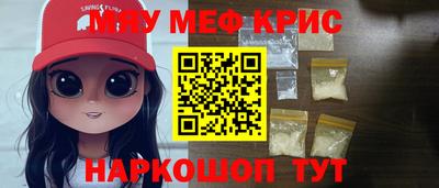 метамфетамин Севастополь