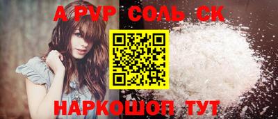 метамфетамин Севастополь