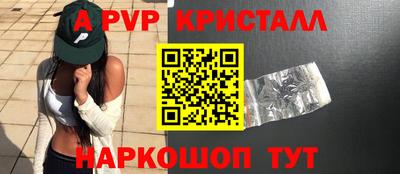 мяу мяу кристалл Северобайкальск