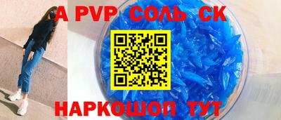 метамфетамин Севастополь