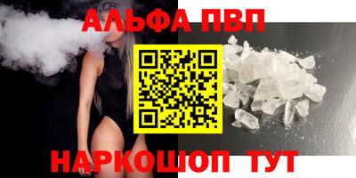метамфетамин Севастополь