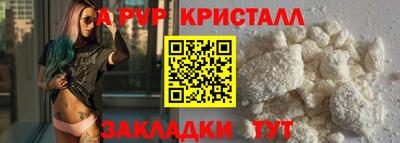 метамфетамин Севастополь