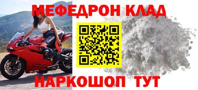 мяу мяу кристалл Северобайкальск