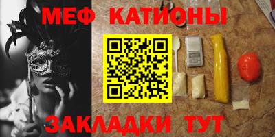 мяу мяу кристалл Северобайкальск