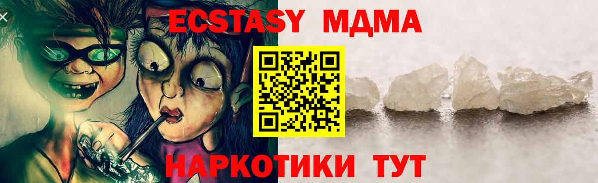 MDMA Molly  MDMA  Саянск  Вход с VPN  MDMA crystal 