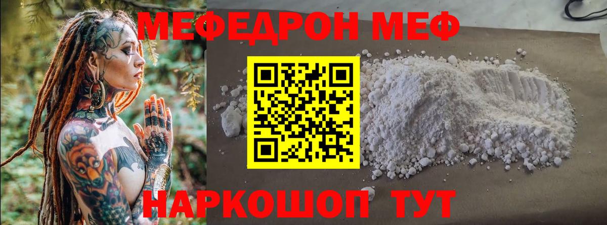 МЯУ-МЯУ  МЯУ-МЯУ мяу мяу  где продают   мега маркетплейс  Вход с VPN  Саянск 