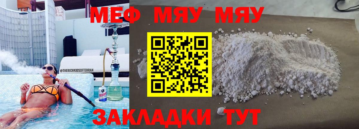 МЕФ кристаллы Саянск