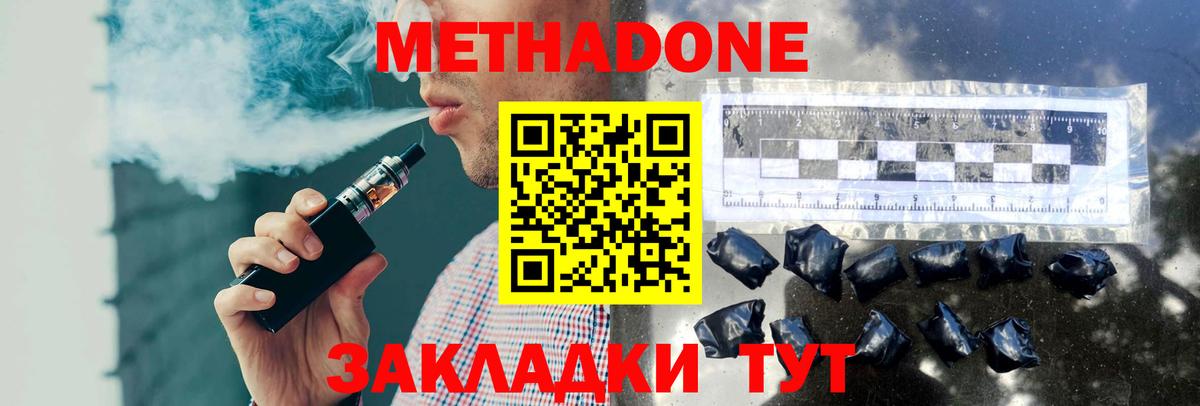 МЕТАДОН VHQ  Вход с VPN  Метадон кристалл  Саянск 