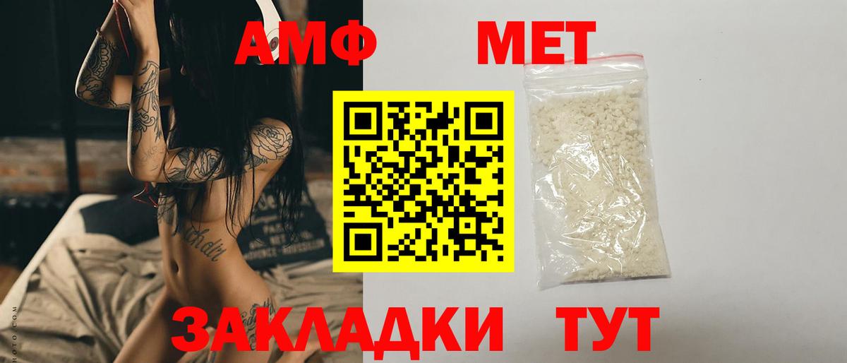 Метамфетамин Methamphetamine Саянск