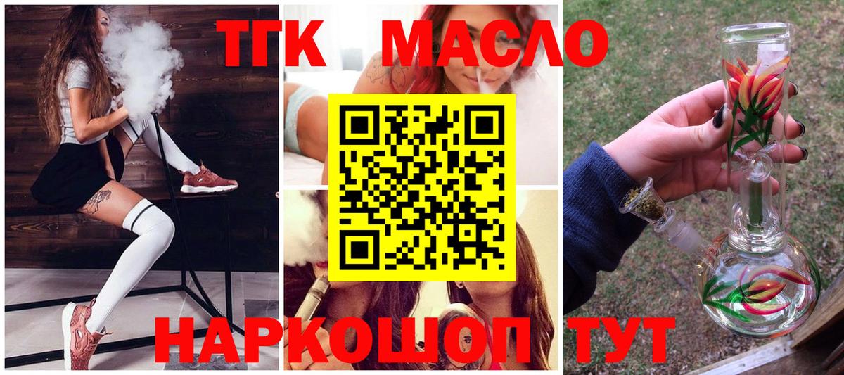 Дистиллят ТГК вейп Саянск