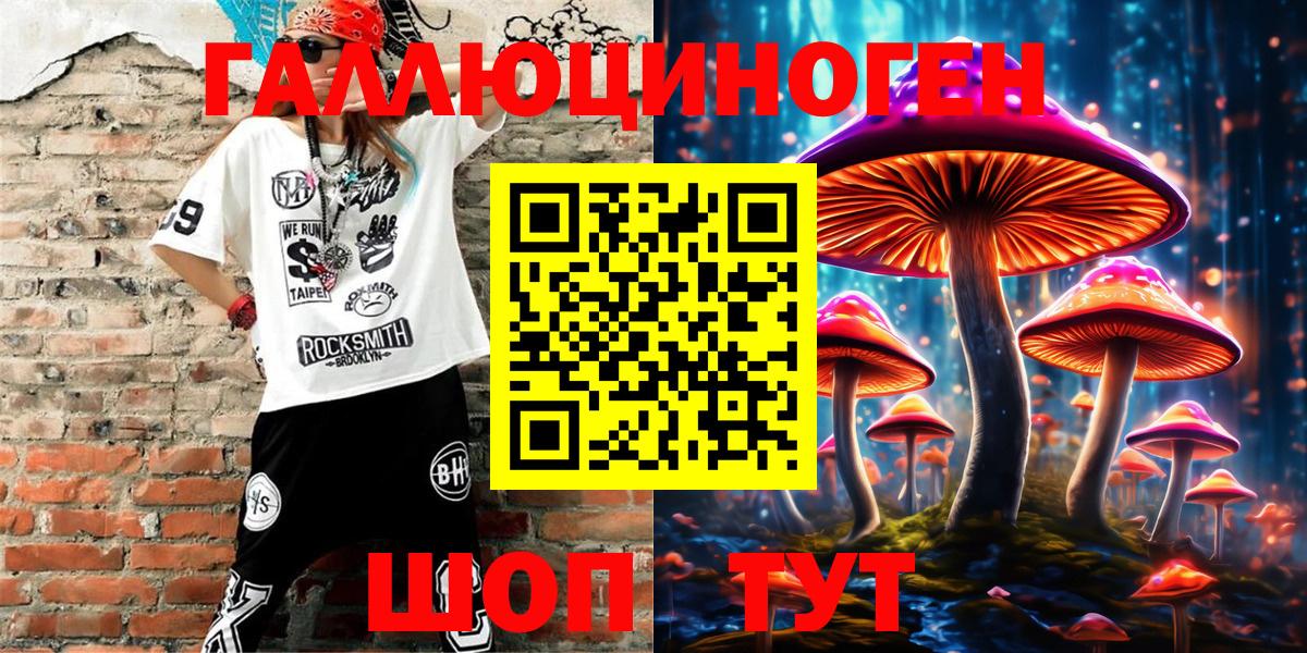 Саянск  Псилоцибиновые грибы MAGIC MUSHROOMS  Вход с VPN 